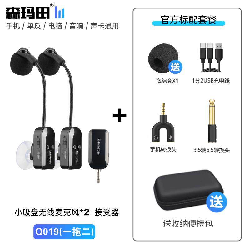 古筝无线麦克风舞台演出拾音专业手风琴收音扩音中阮乐器话筒通用