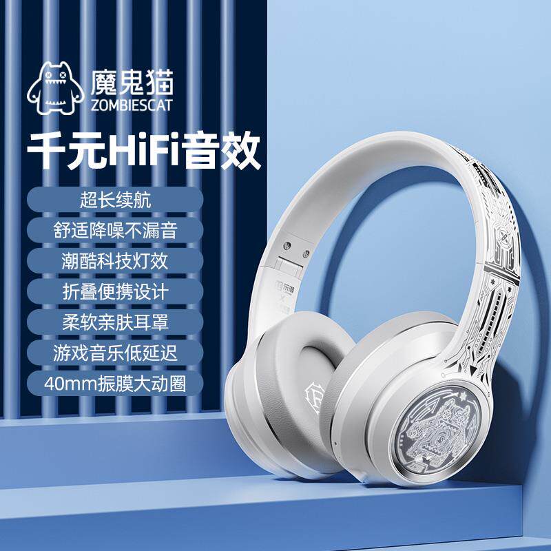 魔鬼猫S1蓝牙耳机头戴式耳机无线游戏降噪耳机有线带麦2024新款男