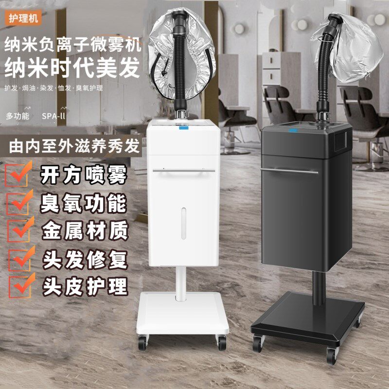 美发SP纳米护理蒸机汽养发馆护发雾油机负离P子头发喷焗机补水仪
