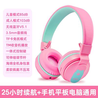 德国儿童无线 线蓝牙耳机头戴式保护听力上网课英语直播学习专用