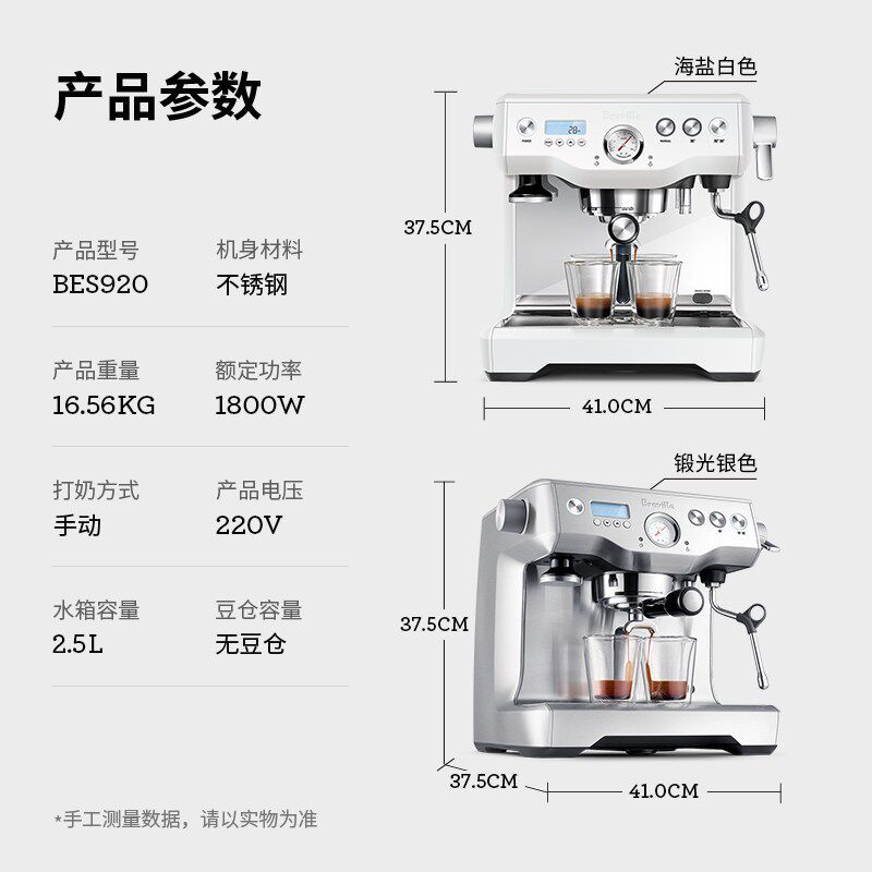 Brevaille 铂富B打S920专业双锅E半自咖啡机 意式咖啡机炉奶泡