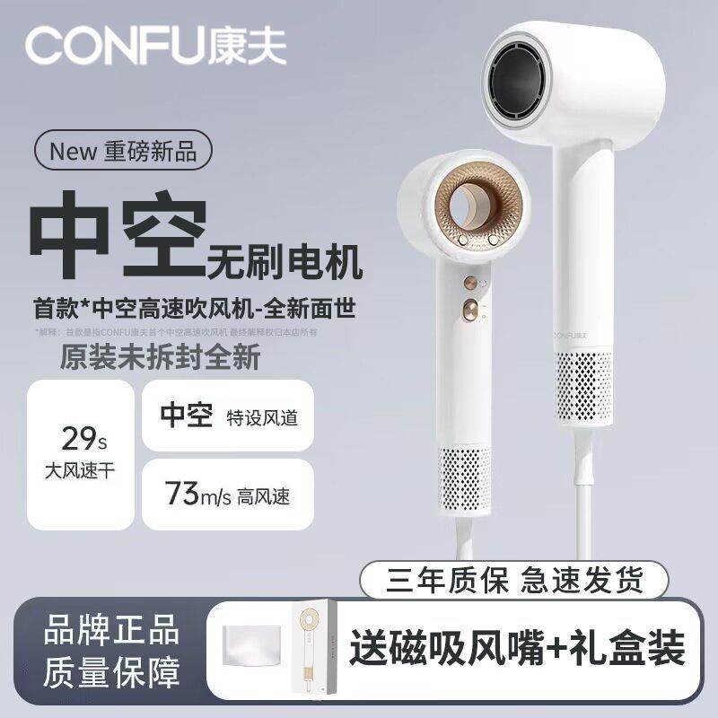 康生高速电吹风机家用大风力速干负C离子护发学宿夫舍用低噪风筒F