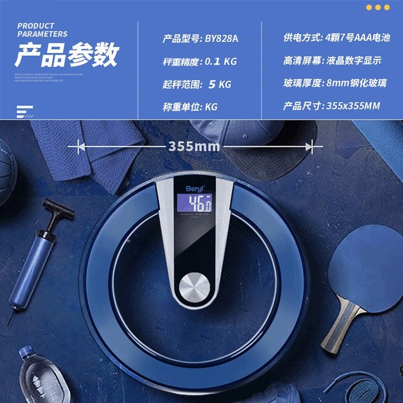 体重秤家用高精度人体电播秤x减肥称重语音子报健康秤加厚款大秤