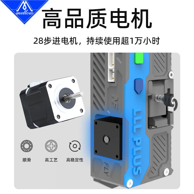 MellowL LL Plus耗材缓冲器适用3BD打印机Klipper/RRF/Mrlin固件