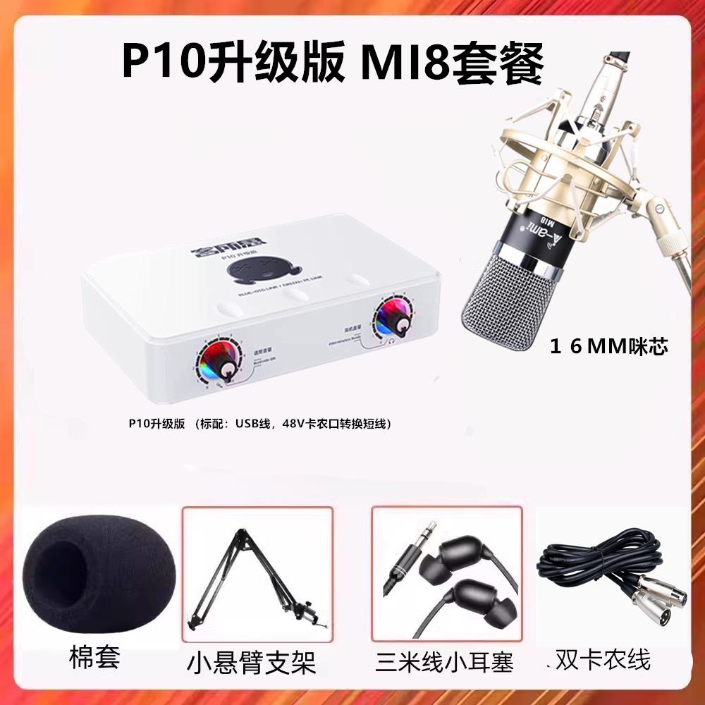 客所思P10外置USB声卡 台式笔记本录音搏击效果聊天唱歌直播套装