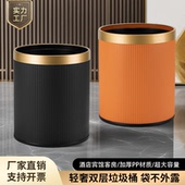 酒店垃圾桶商用双层条纹桶家居办公室客房卫生间厕所无盖收纳纸篓