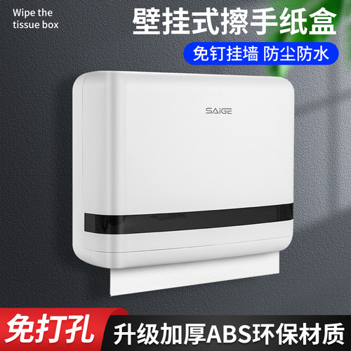 洁仕抽纸擦手纸盒壁挂式测试推荐