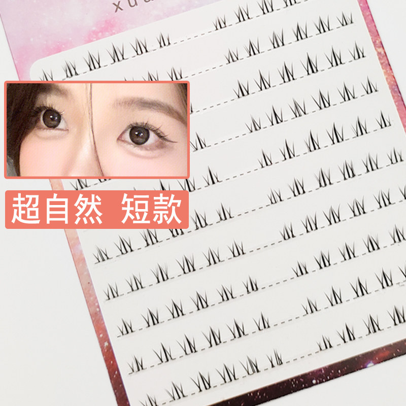 日常上班学生可用短款超自然仿真假睫毛女分段嫁接单簇自粘眼睫毛