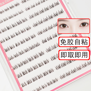 免胶自粘素颜淡妆免胶假睫毛自然仿真分段懒人眼睫毛妈生感下睫毛