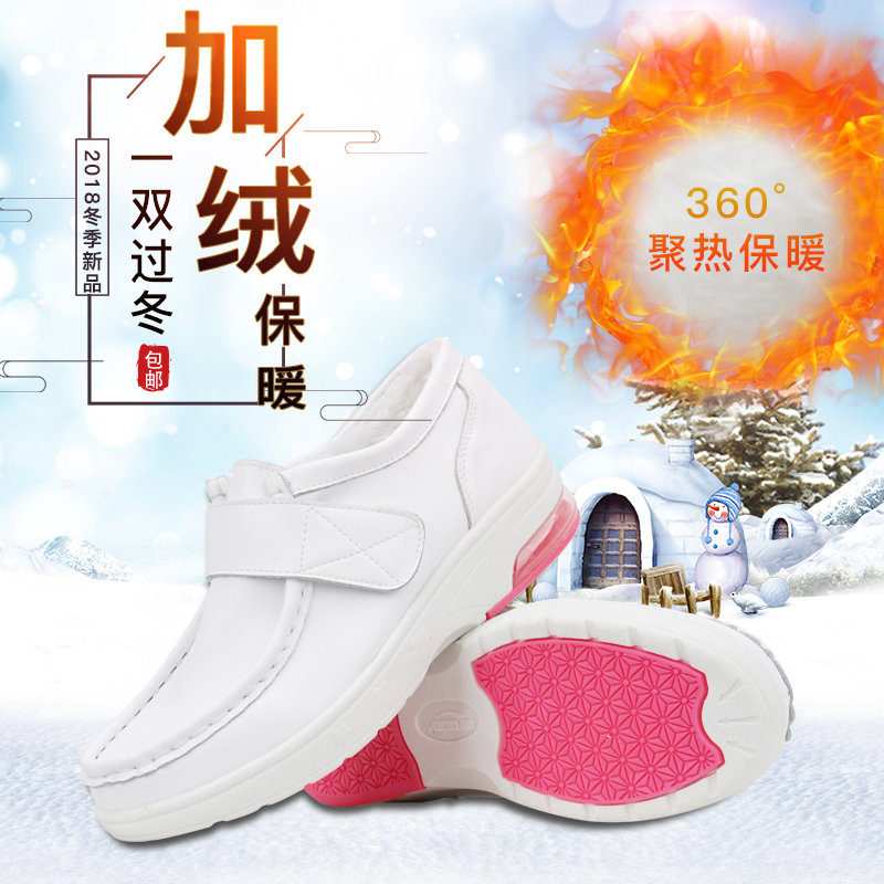 白色医院2019秋冬季牛皮短靴坡跟软底舒适防滑保暖休闲棉女护士鞋在类目 女鞋, 低帮鞋中 - 来自Buy2taobao.com提供专业的淘宝代购服务