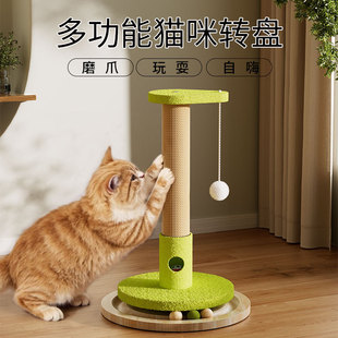 喵享乐实木猫咪掏洞猫抓板自嗨猫玩具猫抓柱转盘猫爬架剑麻猫爪板