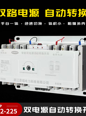 曼福双电源自动转换开关FMQ2-100A225A4PCB级末端型智能转换器ATS