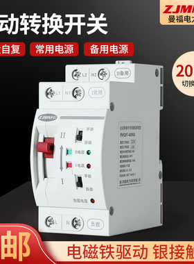 220V切换双电源自动转换开关FMQ9T-63A双路毫秒切换不断电PC级ATS