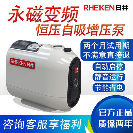 日井水泵永磁变频家用全自动增压泵自来水别墅商品房自建房静音泵