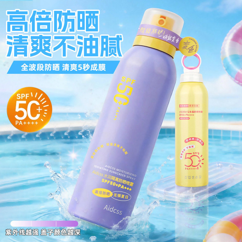 /SPF50新款水晶防晒120防晒霜