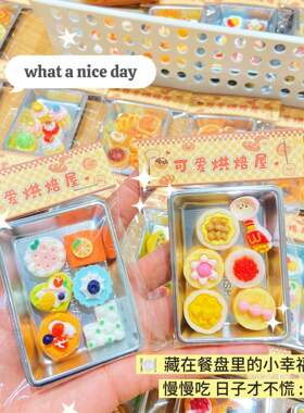 迷你过家家其他厨房玩具可爱餐盘