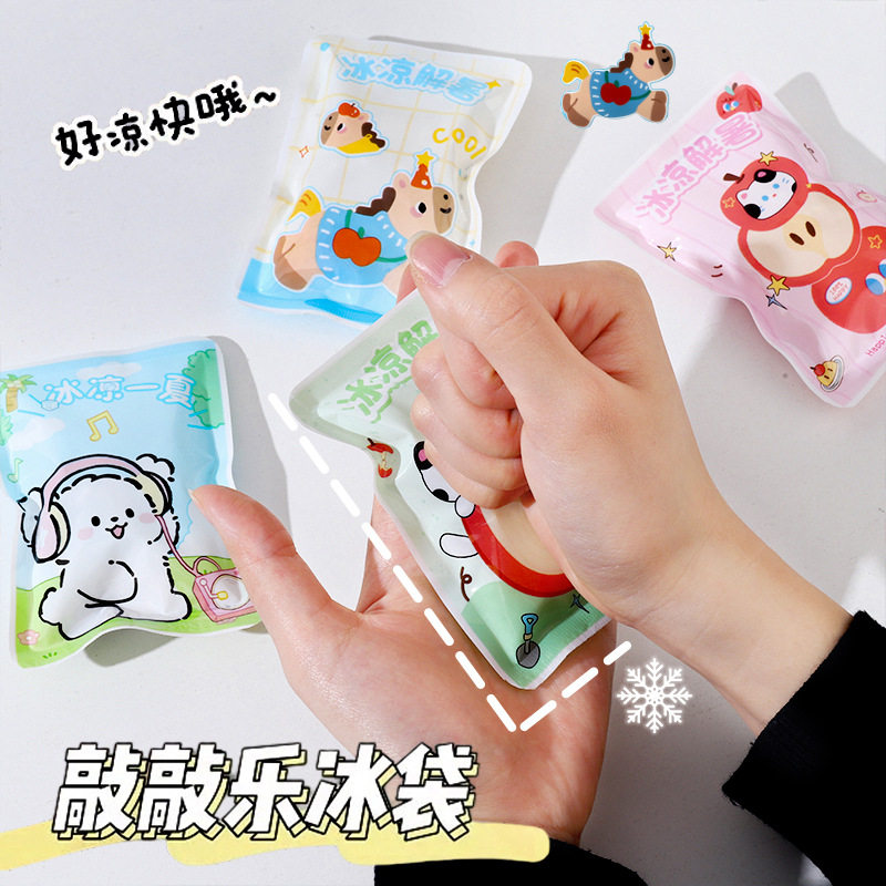 新款敲敲乐冰袋夏季创意学生迷你