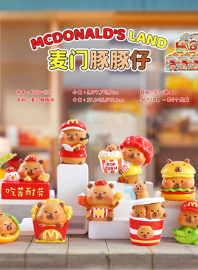 麦门豚豚仔盲盒憨态可爱卡皮巴拉