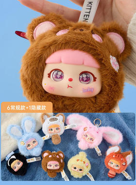 新款 创意热卖毛绒盲盒猫崽崽KITTEN动物研究所卡通可爱包包挂件