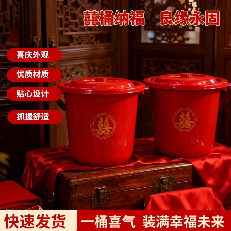 结婚陪嫁喜桶塑料小桶带盖红桶