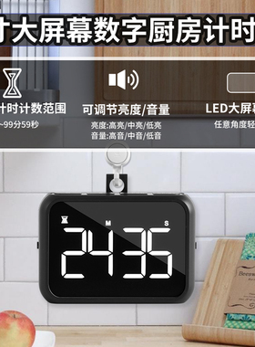 大屏幕LED计时器倒计时厨房提醒学习专用定时器充电时间考研闹钟