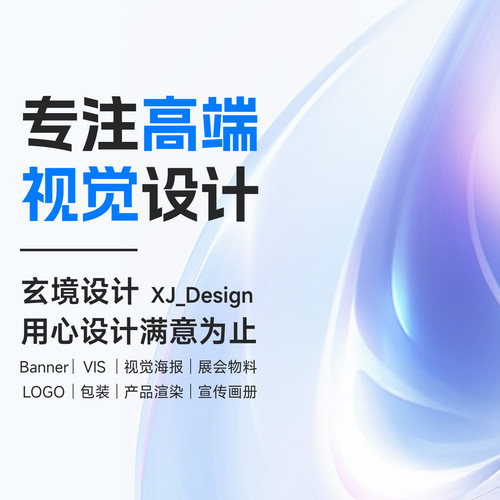 高端视觉平面设计海报画册展板