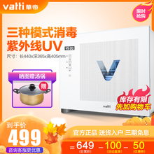 消毒柜家用小型迷你台式 奶瓶毛巾消毒器保洁柜 Vatti 华帝ZTP38