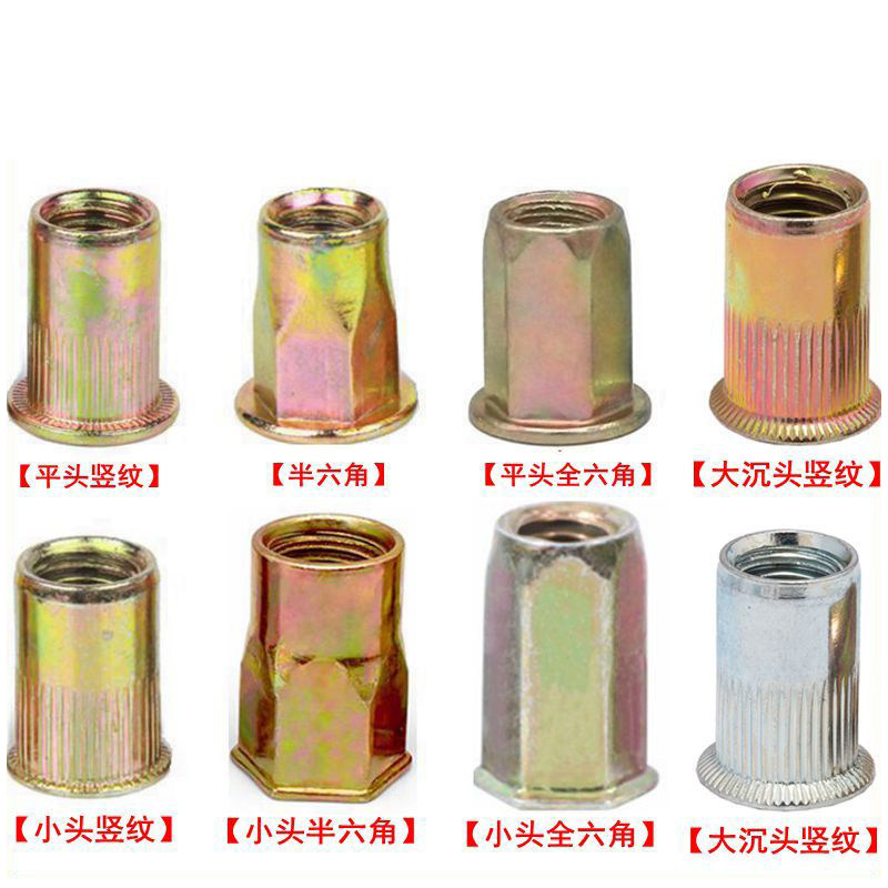 1件包邮彩锌拉铆螺母图片