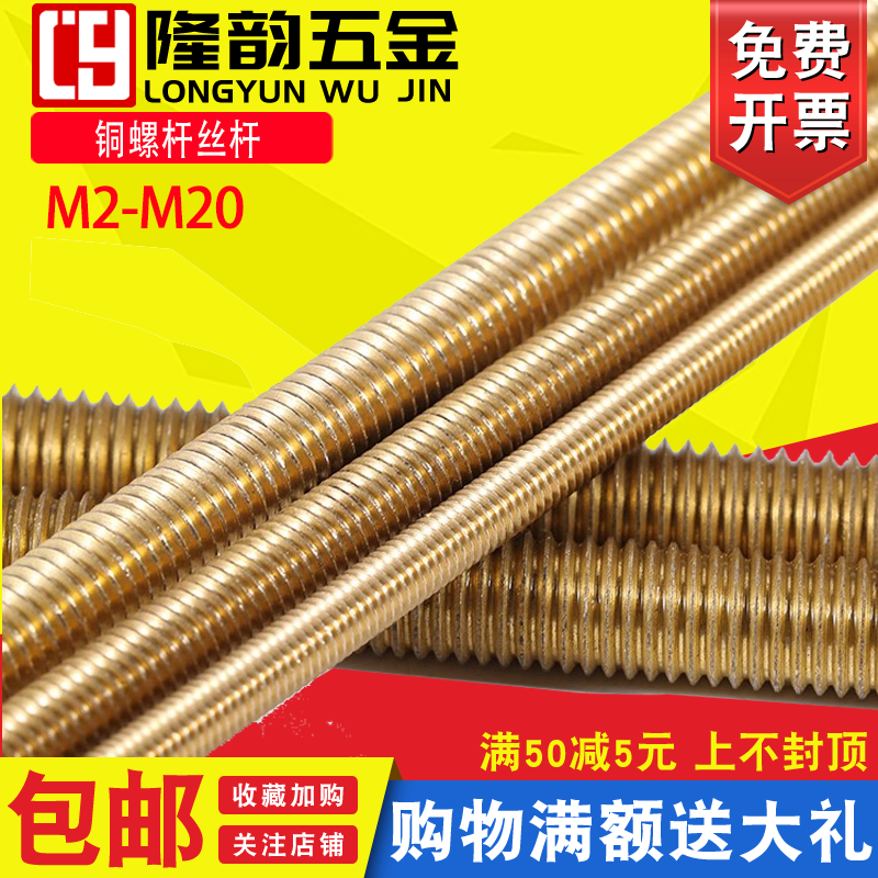 螺纹杆隆韵螺杆丝杆牙条螺纹杆