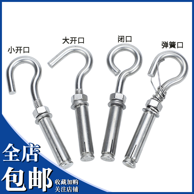 膨胀螺丝 挂钩 万能膨胀螺栓加长 超长膨胀螺丝安装神器 打孔M6M8