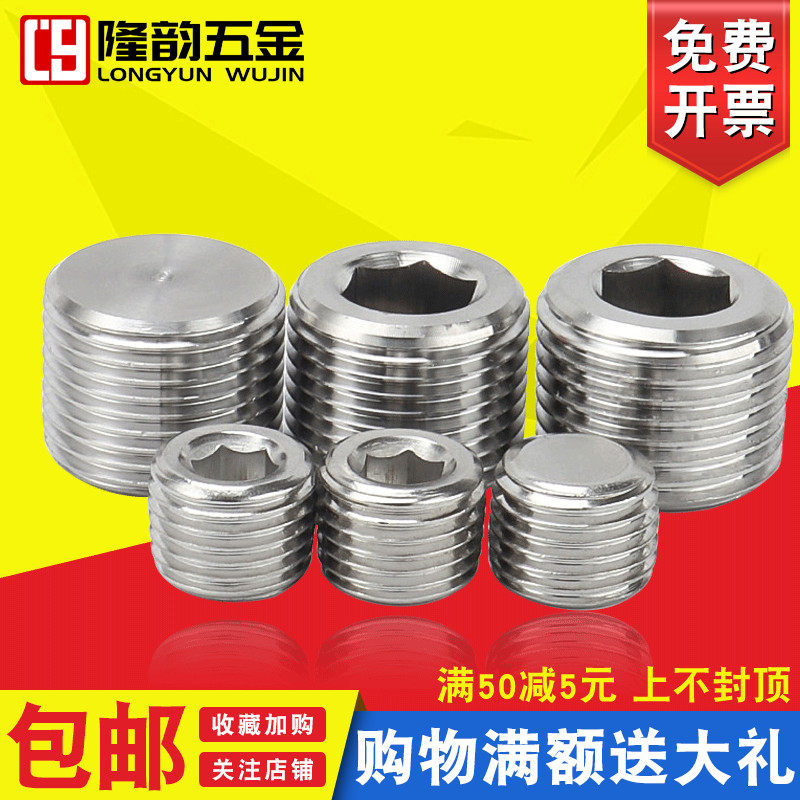 不锈钢堵头水管油堵螺塞堵帽闷头