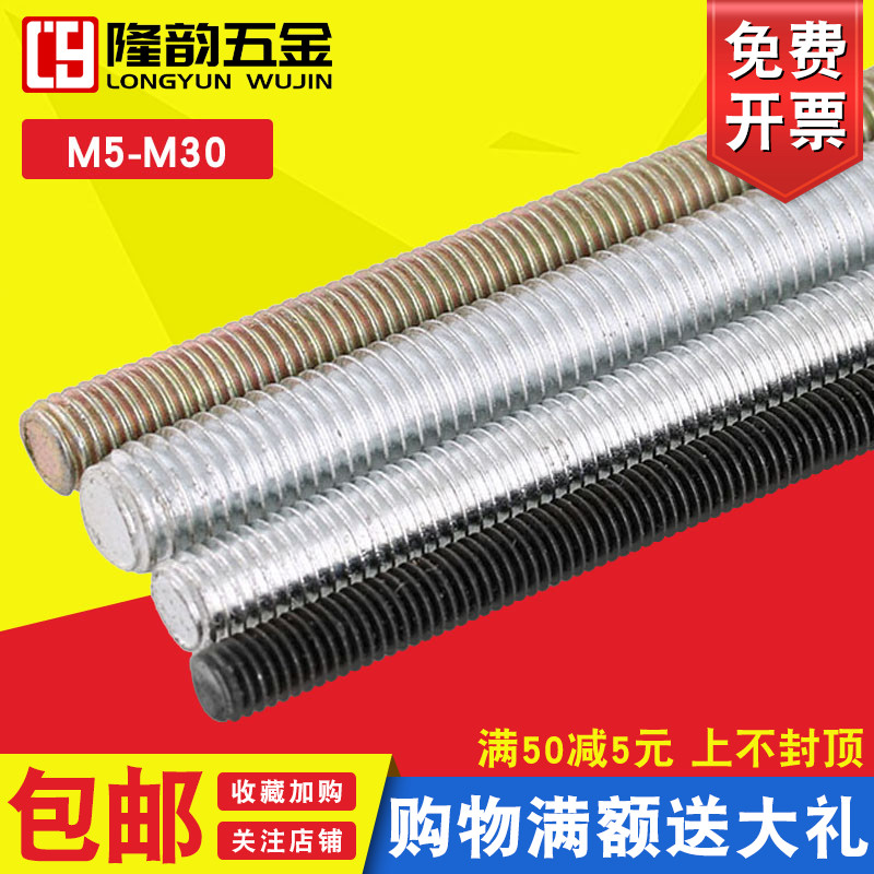 碳钢螺杆全螺纹杆短牙棒连接螺丝M6M8M10M12*12x15x20x25x30厘米