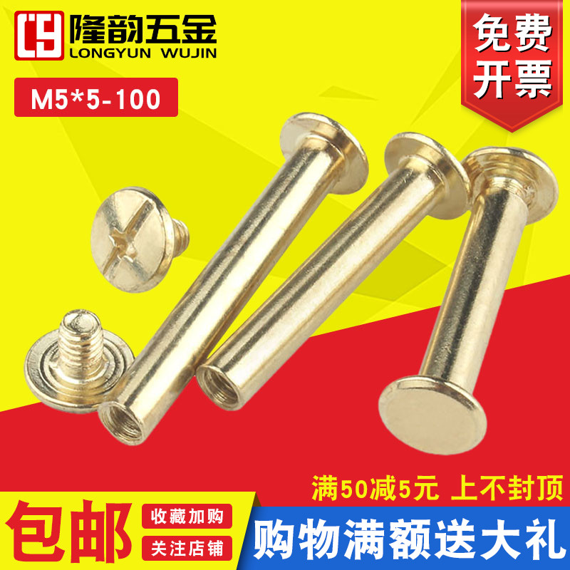 螺丝铆钉钉隆韵子母钉