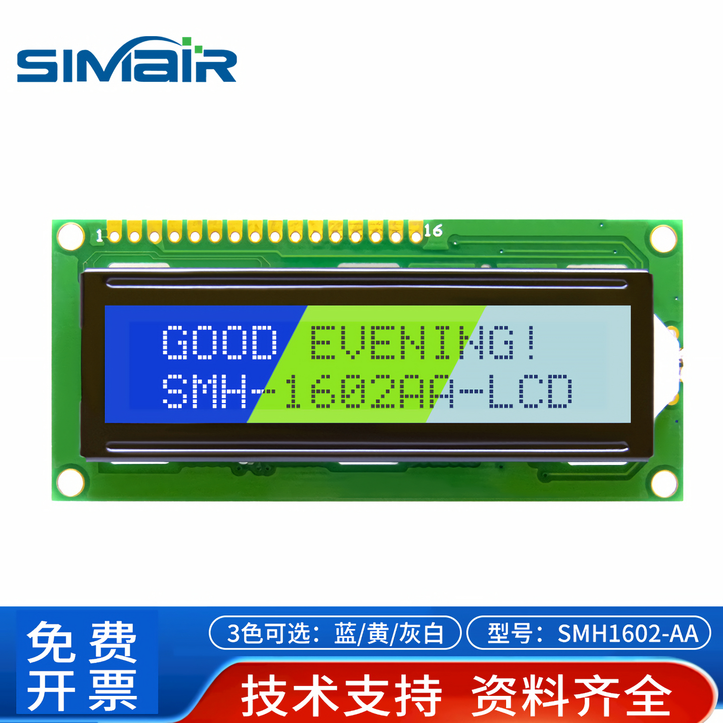 LCD1602液晶屏斯迈诺现货