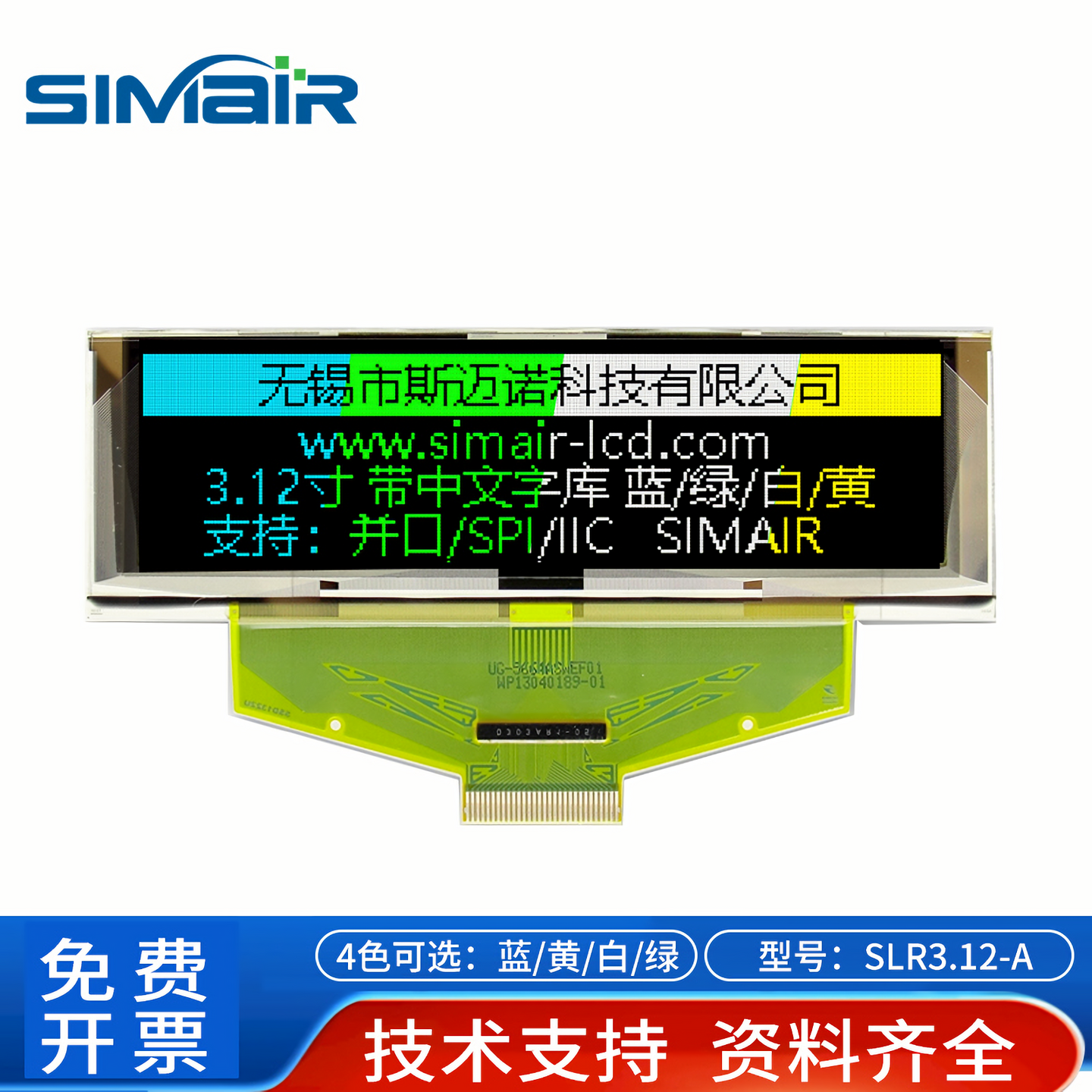 3.12OLED点阵高清U1显示屏 3.12A工业级高清显示屏25664点阵OLED,电子元器件市场,OLED,淘宝优惠券,粉丝福利购,淘宝优惠卷