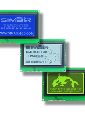 LCD240128蓝屏 5V 工业屏240128 液晶屏 RA6963高清240128E显示屏