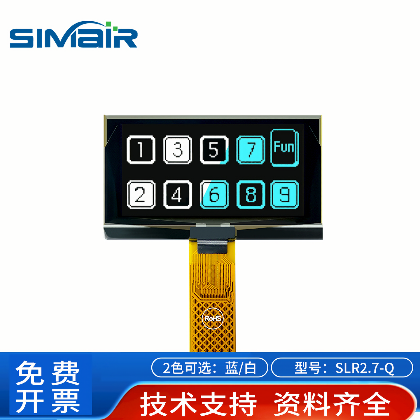 2.7寸OLED显示屏oled显示屏