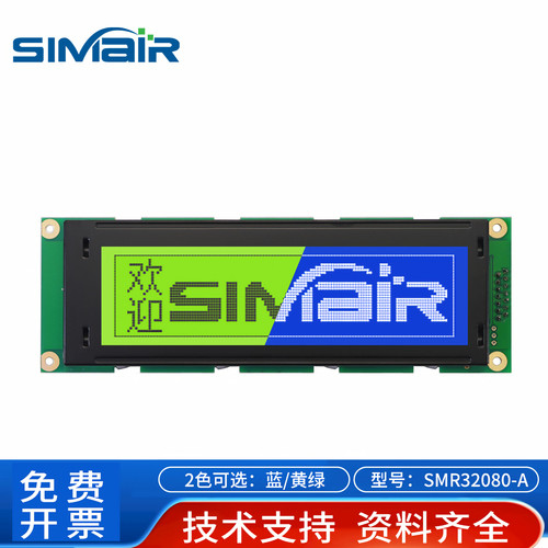 lcd液晶屏模块32080图形点阵屏