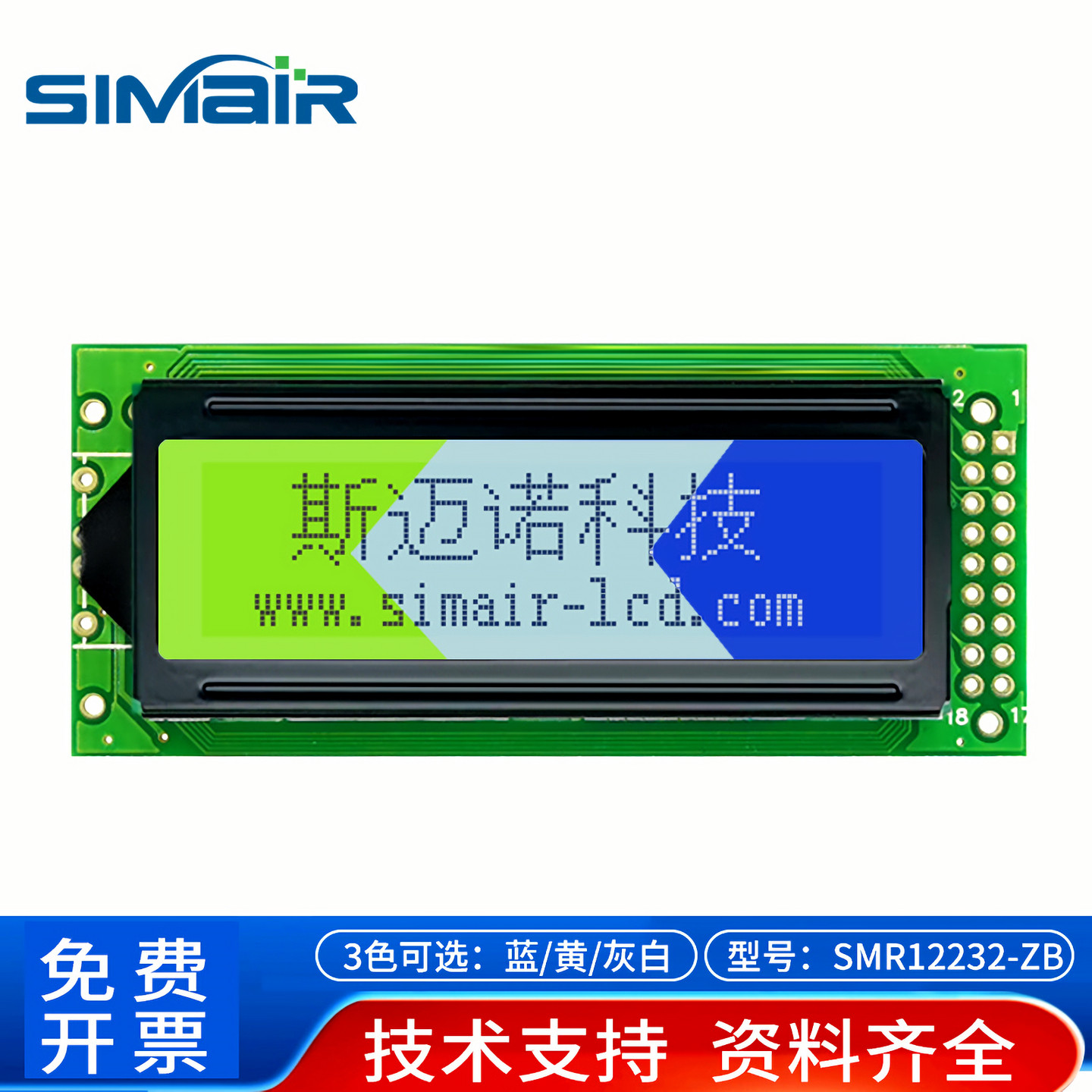 lcd12232液晶屏ST7920芯片带背光图片
