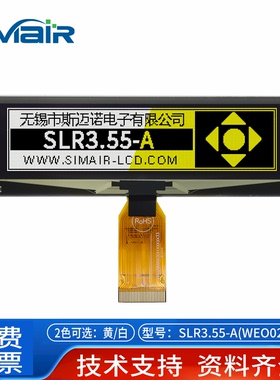 3.55Aoled显示屏模块 WEO255664D液晶屏点阵并高清工业SPI串口 黄