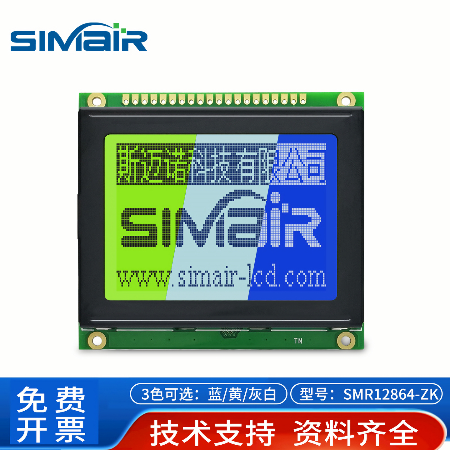 点阵工业LCD显示屏支持串并口