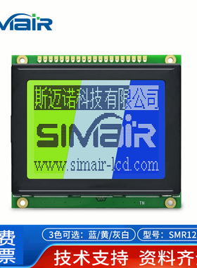 LCD12864ZK点阵屏工业显示器 ST7920显示屏SPI串口液晶模块5V排针