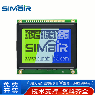 ST7920显示屏SPI串口液晶模块5V排针 LCD12864ZK点阵屏工业显示器