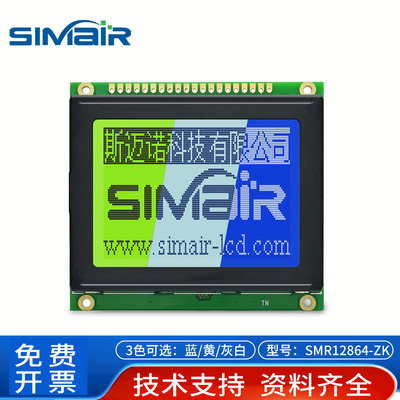 点阵工业LCD显示屏支持串并口