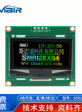 1.54寸OLED 12864点阵显示屏 高清工业屏I2C串口1309芯 1.54B仪器