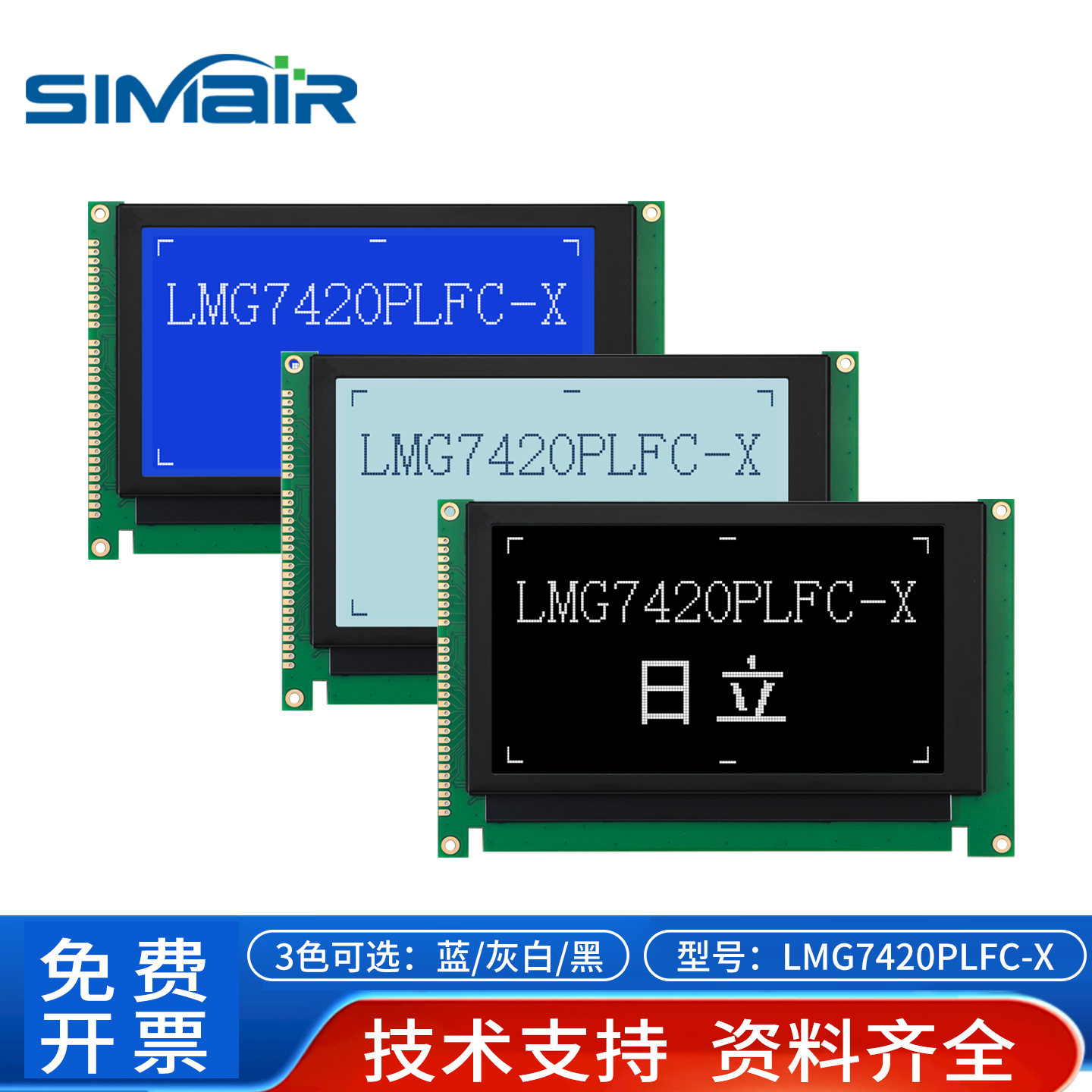 LCD显示屏 HITACHI日立工业液晶屏LMG7420PLFC-X原装 液晶屏模块