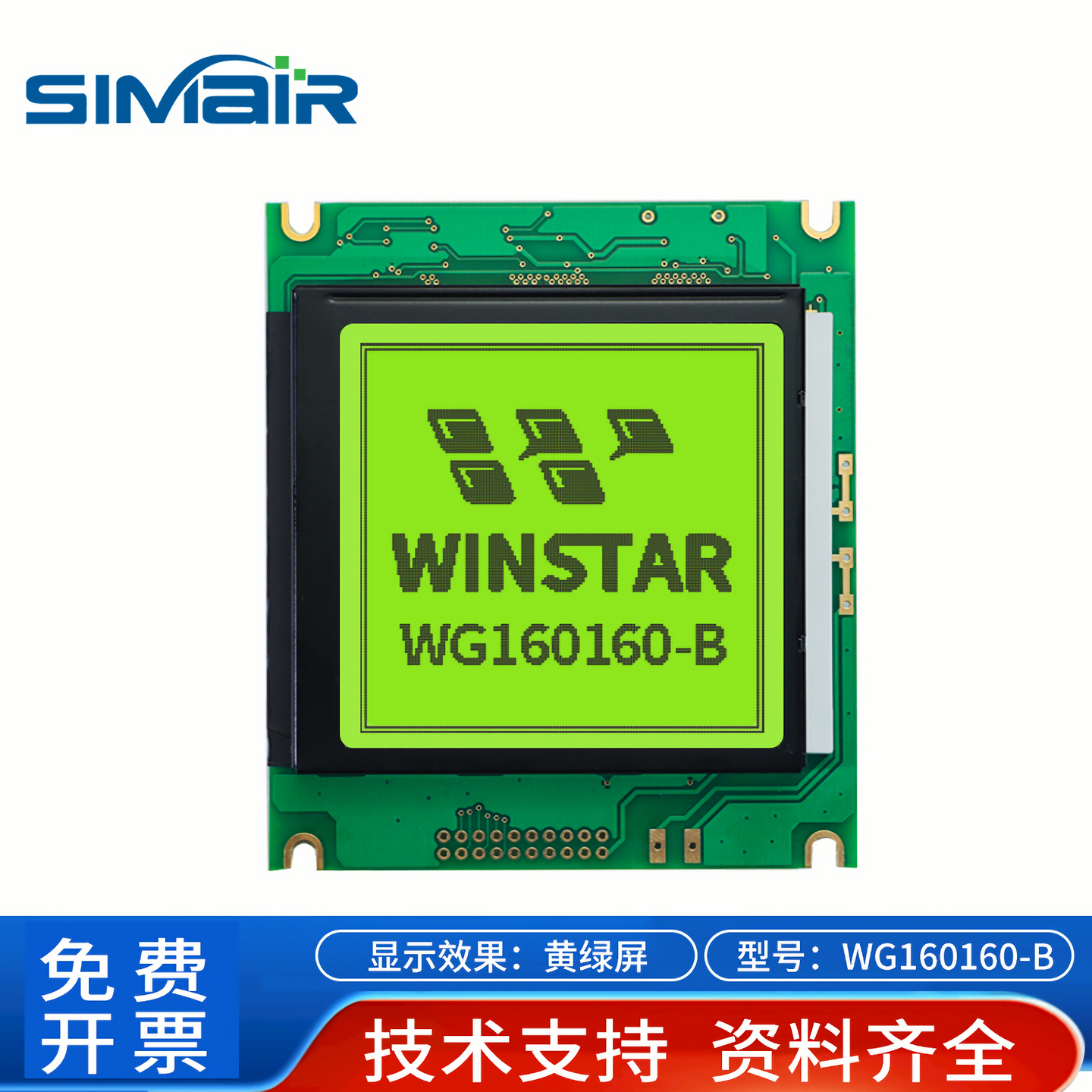 WINSTAR原装现货供应黄屏现货