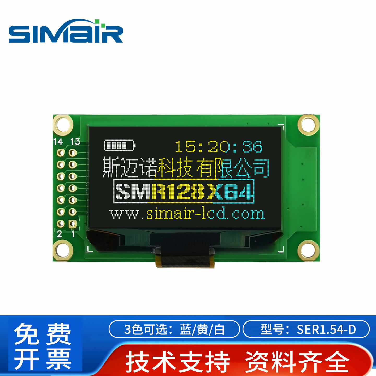 LCD1286液晶屏SSD1309SPI串口