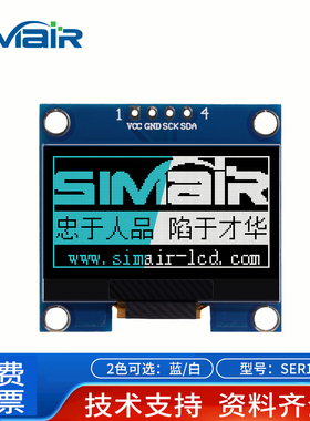 1.3D寸OLED液晶显示屏128*64点阵屏模块SH1106  IIC串口4针焊插针