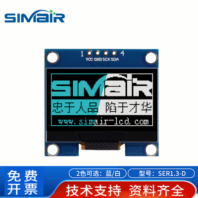 1.3寸OLED液晶显示屏12864点阵屏